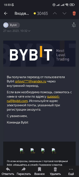 Как перевести с ByBit на ByBit без комиссии